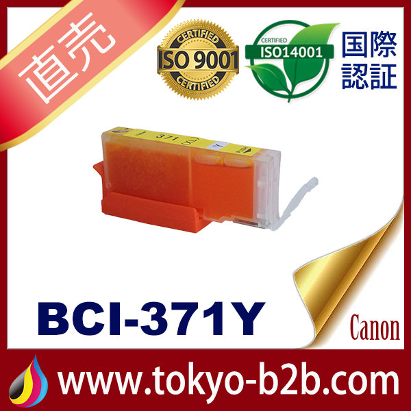Canon BCI-371Y